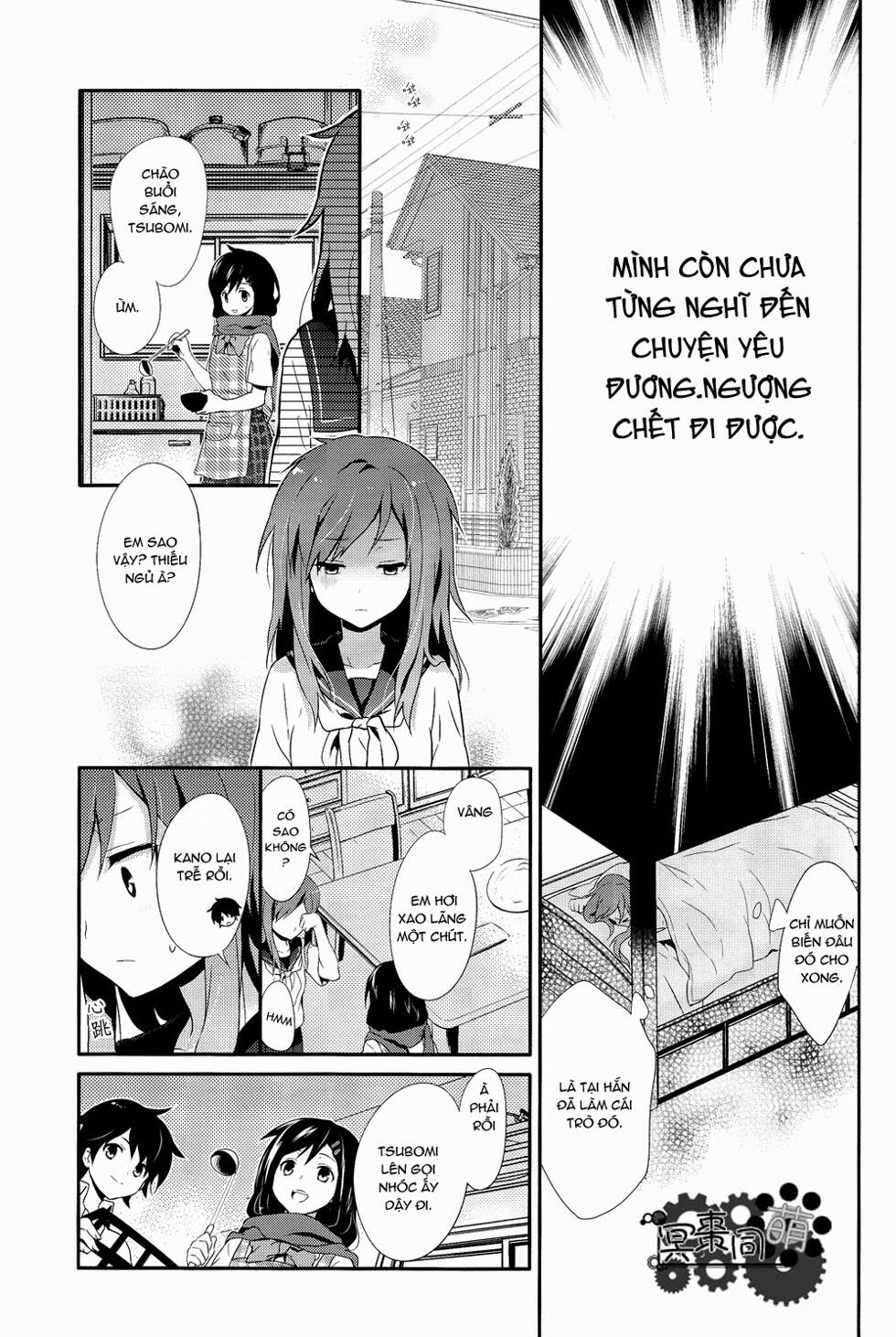 kagerou day doujinshi - rainy blue chapter 2 22