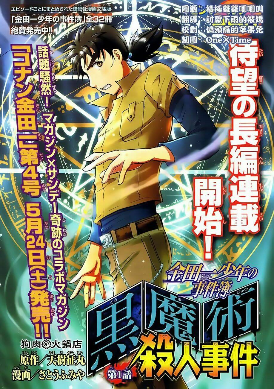 thám tử kindaichi - phần 2 chapter 61 2