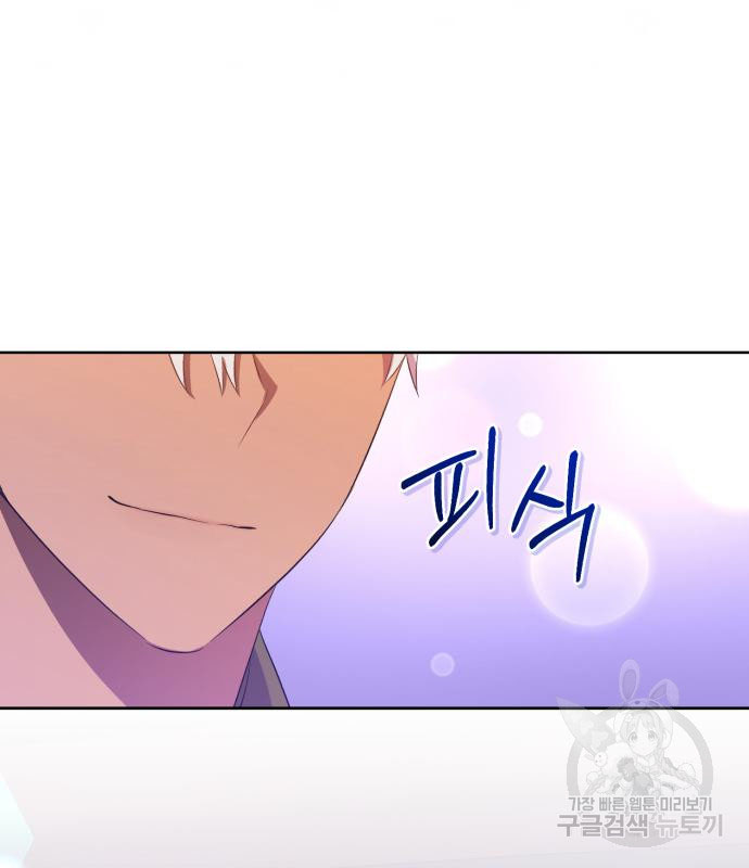 tôi trở thành nữ phản diện trong cuốn tiểu thuyết tàn khốc chapter 14.2 98