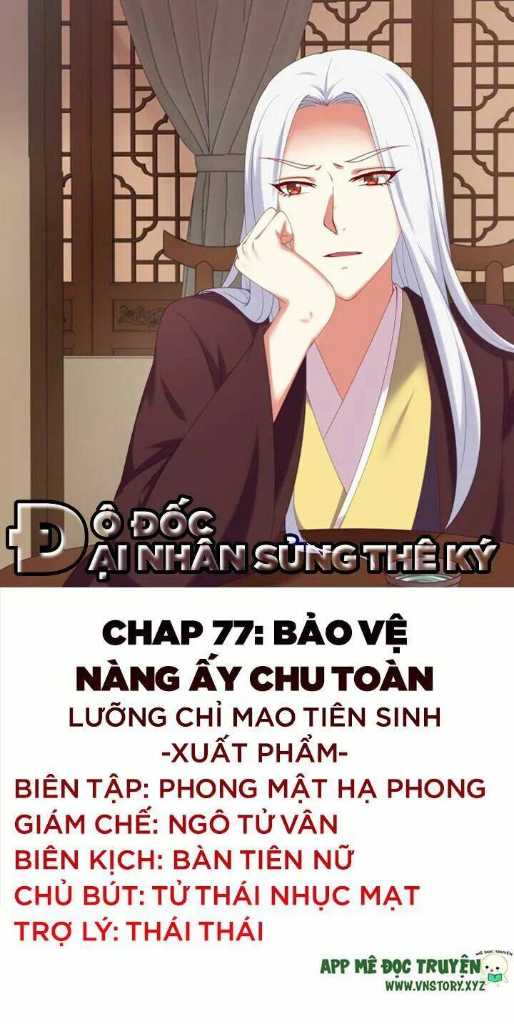 đô đốc đại nhân sủng thê kí chapter 77 1