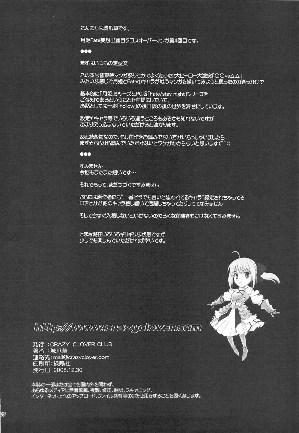 type-moon complex x chapter 4 7