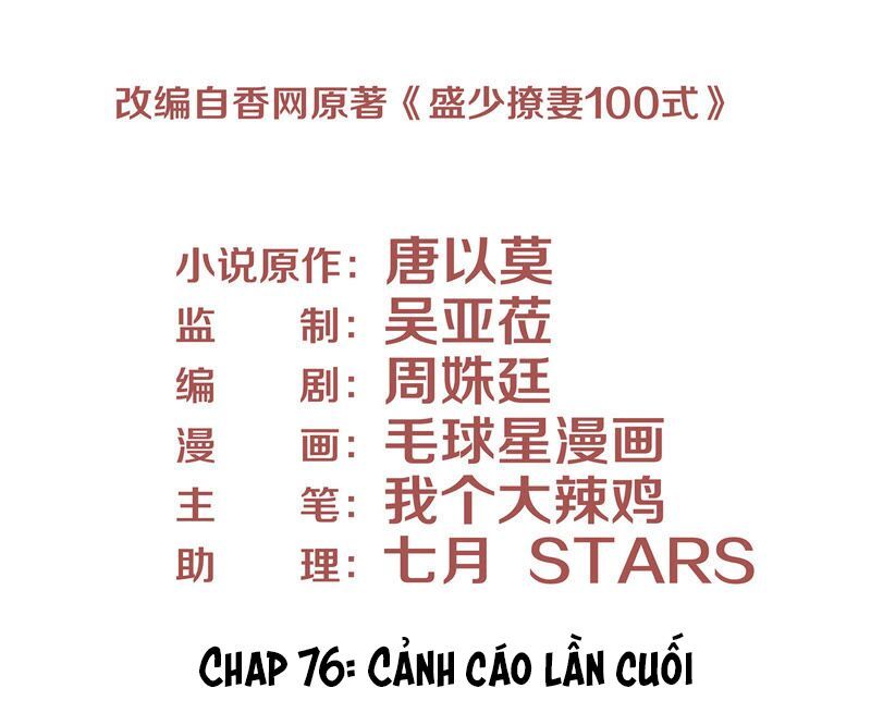 chiến lược lãng mạn của thịnh thiếu chapter 76 3