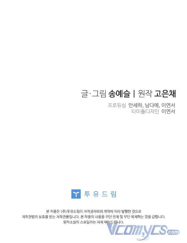 vợ yêu, anh sắp trụ không nổi chapter 56 45