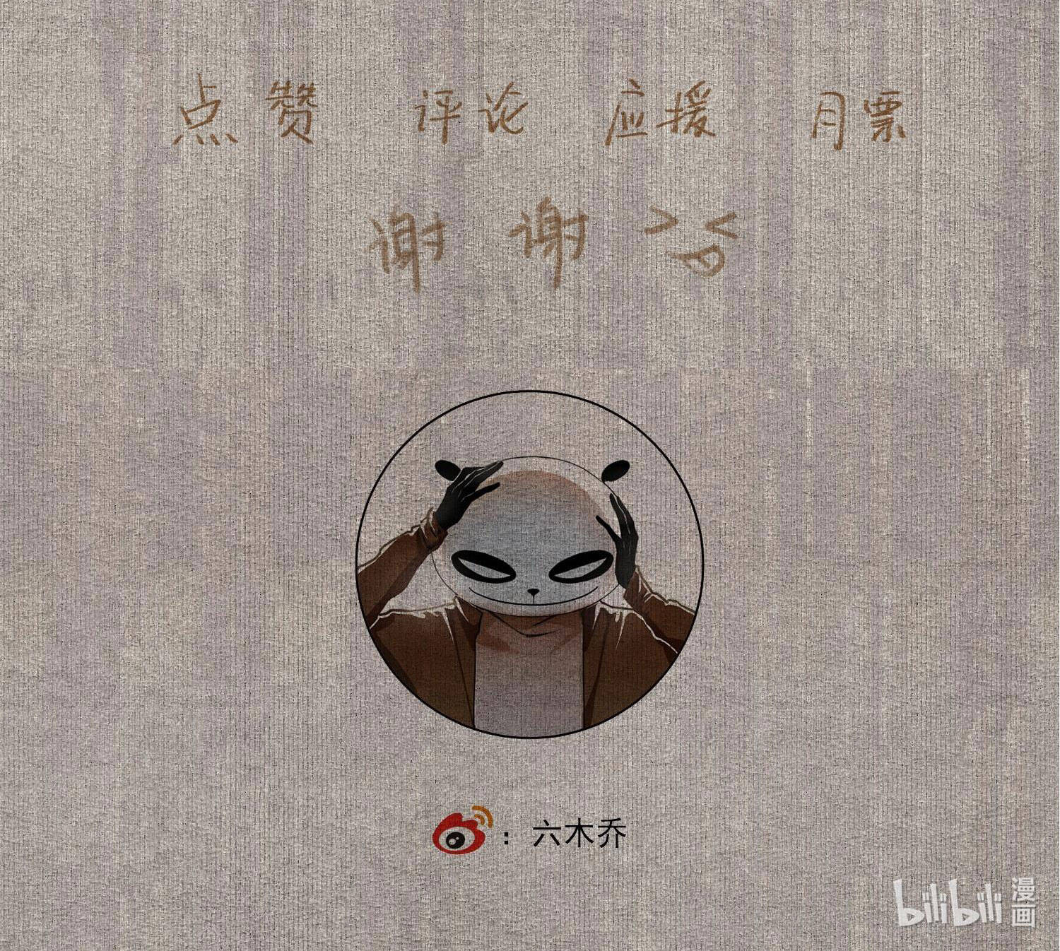 không cẩn thận cứu phải kẻ thù của giang hồ chapter 55 30