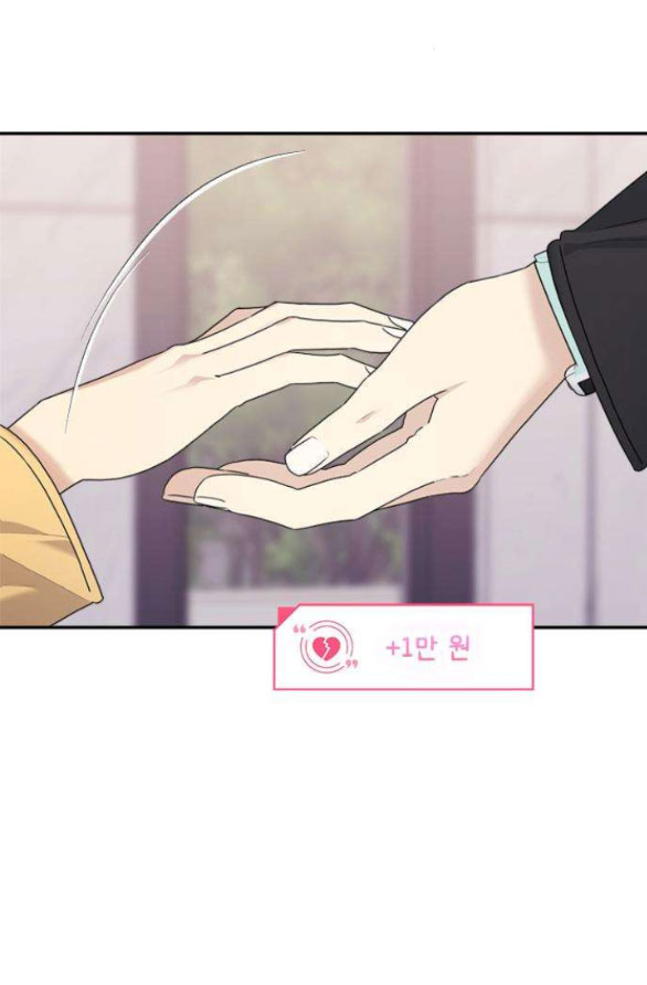 Couple Breaker chapter 28.1 11