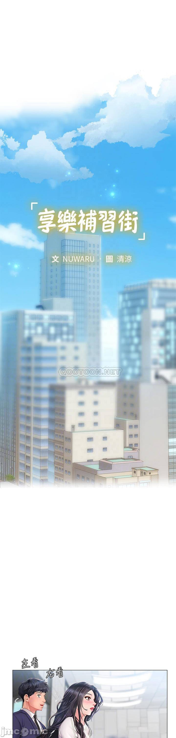 should i study at noryangjin? chapter 77 3