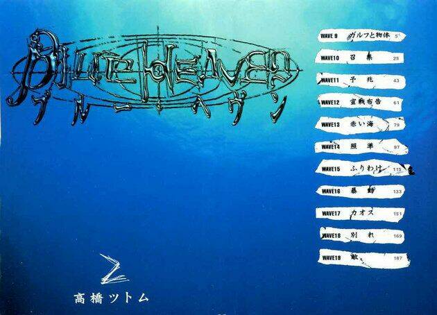 blue heaven chapter 9 3