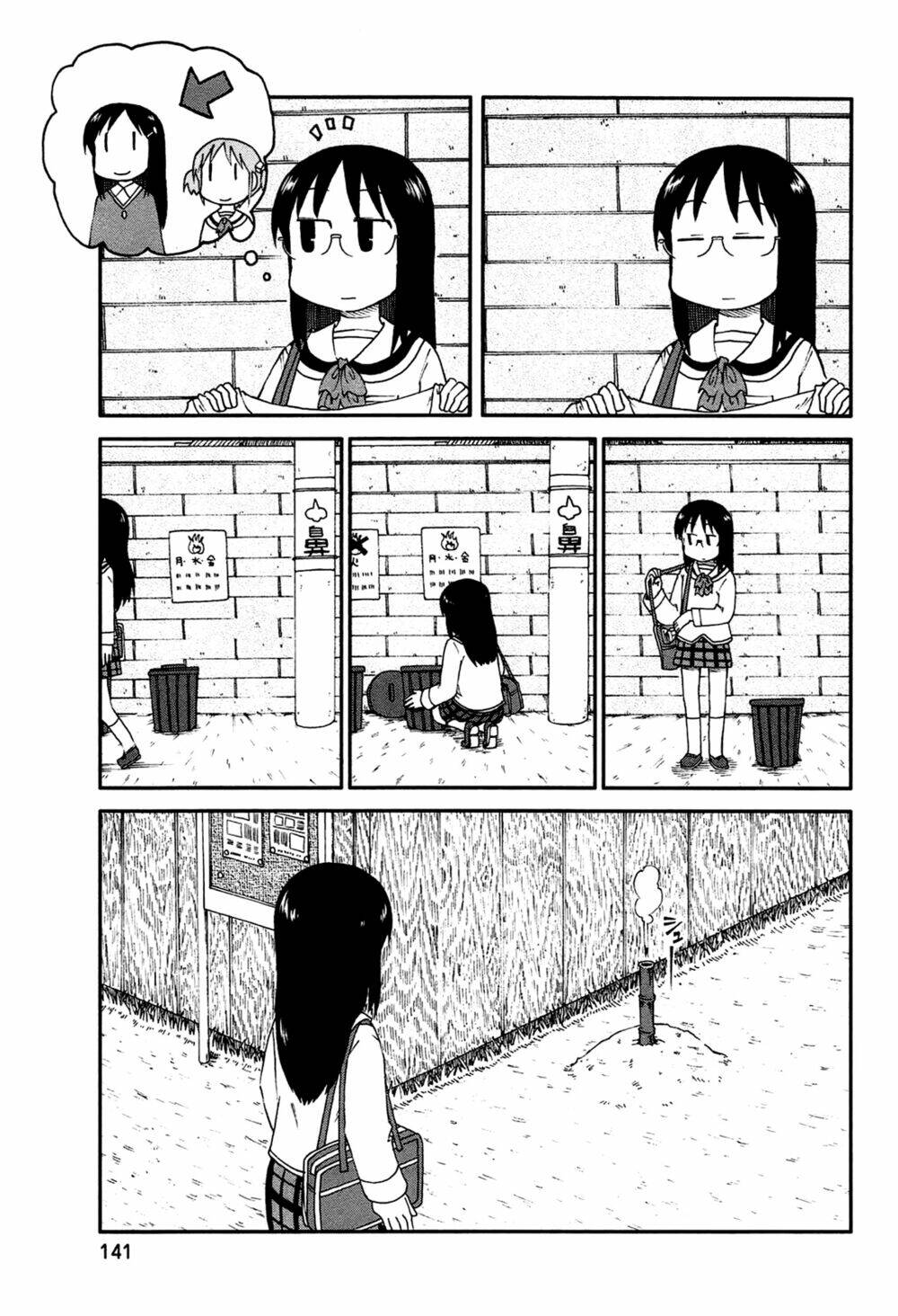 nichijou chapter 143 3