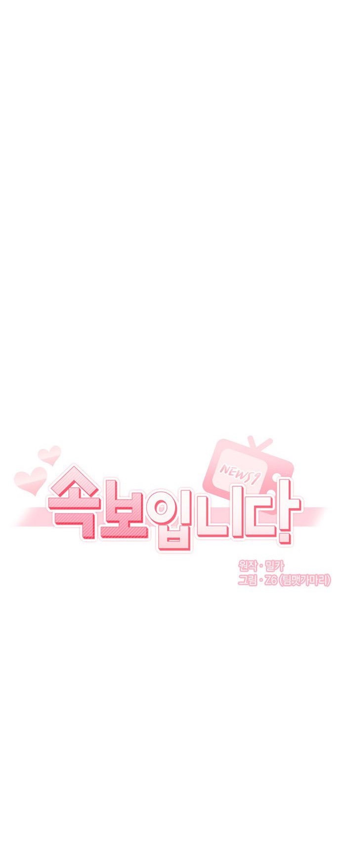 breaking news chapter 6 4