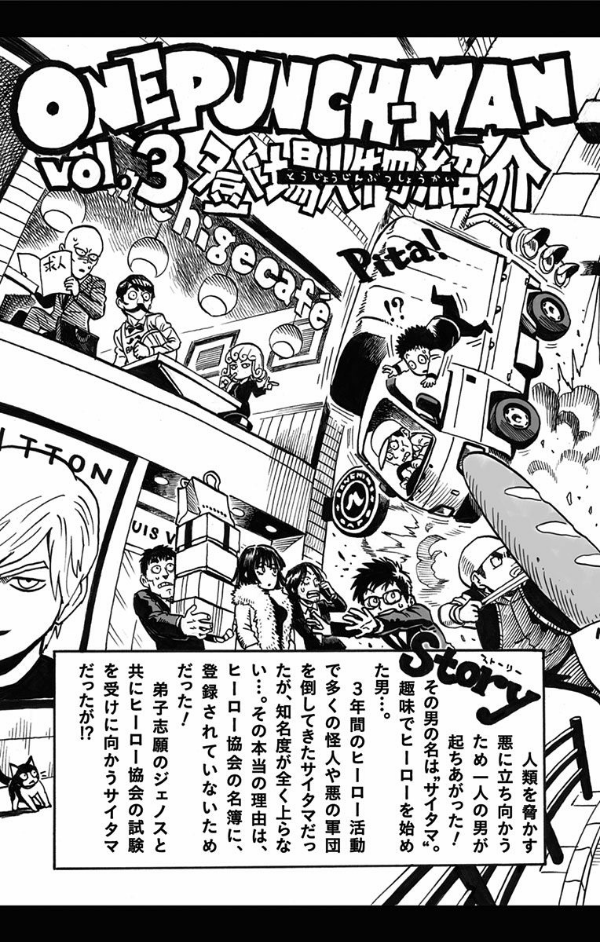 ワンパンマン　　　３