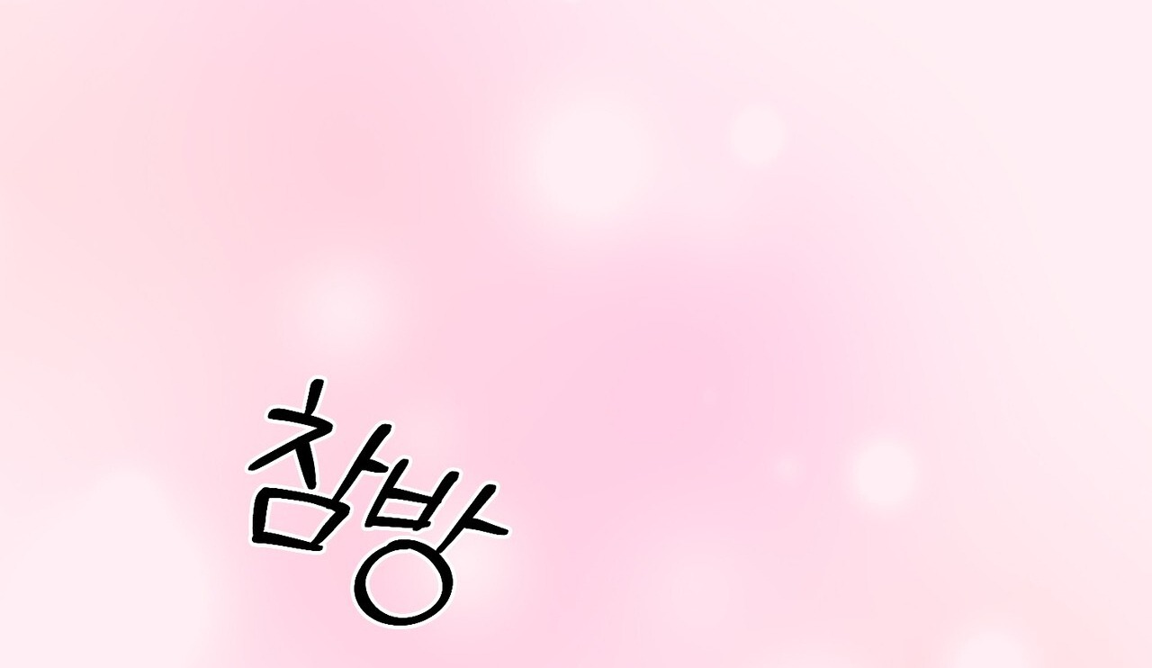 Cướp Dâu chapter 15.2 - Trang 12