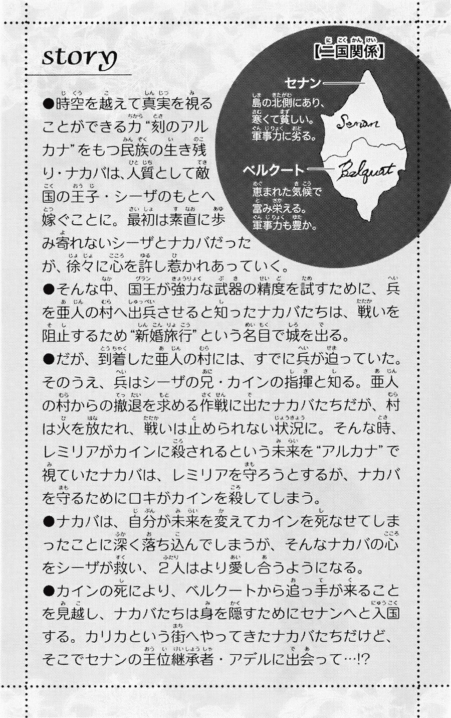 bình minh arcana chapter 24 3