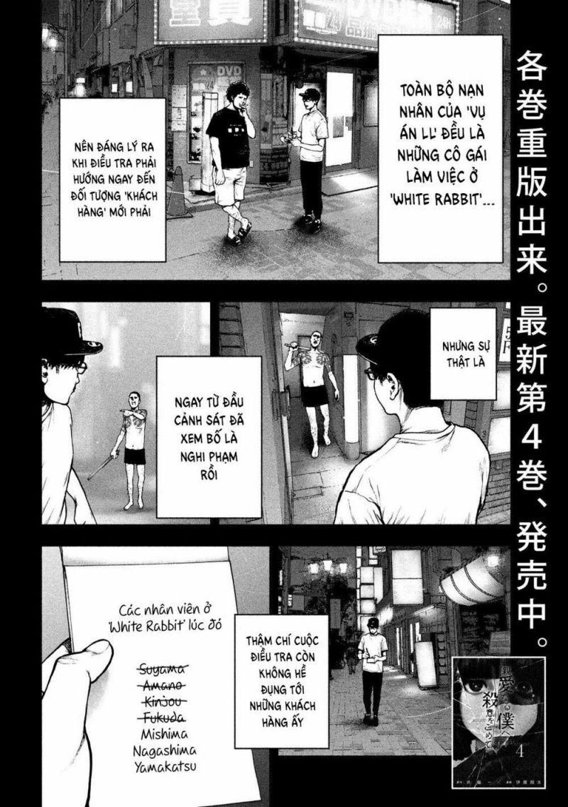 shin'ai naru boku e satsui wo komete chapter 49 4