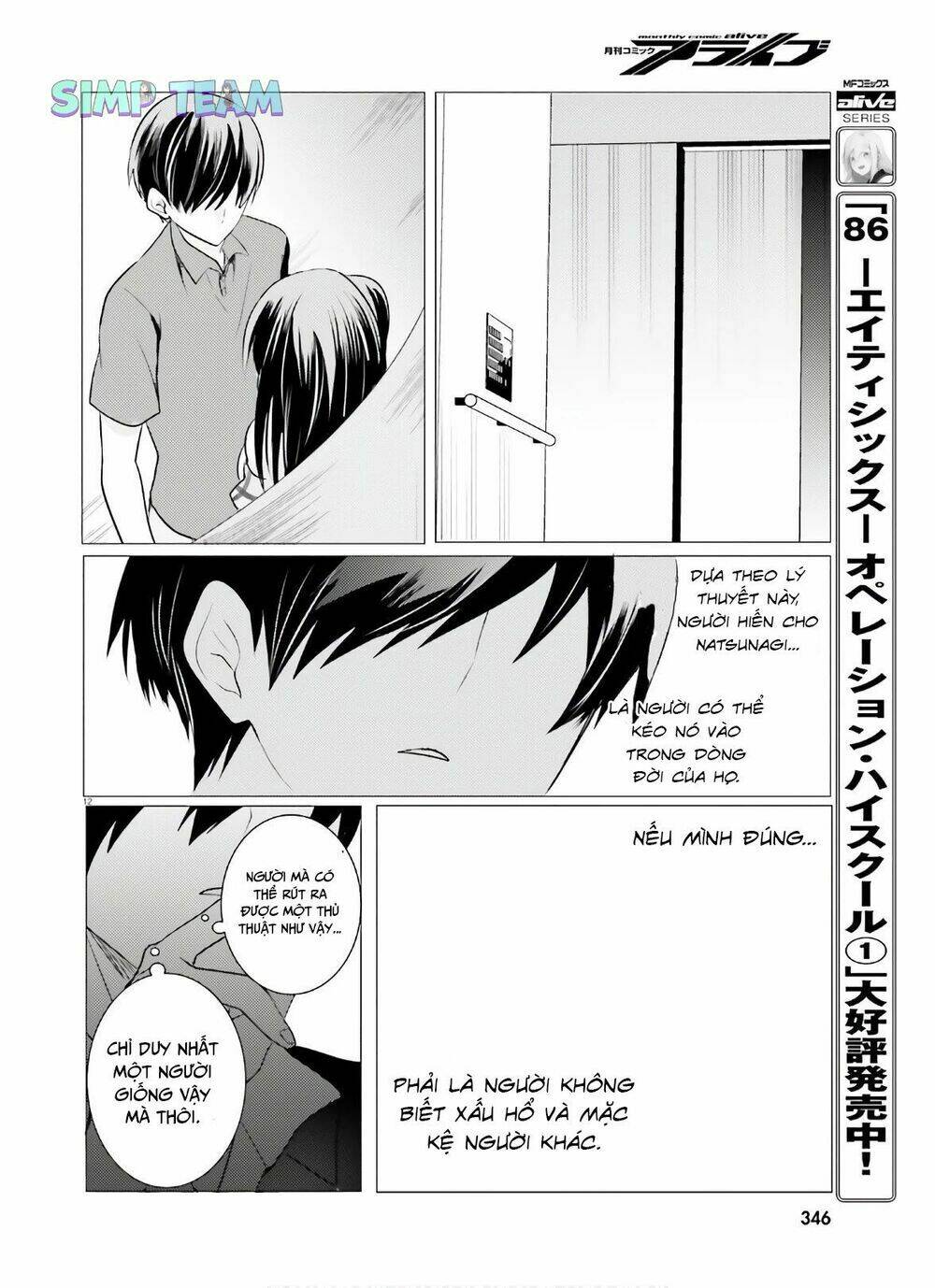 tantei wa mou, shindeiru chapter 8 12