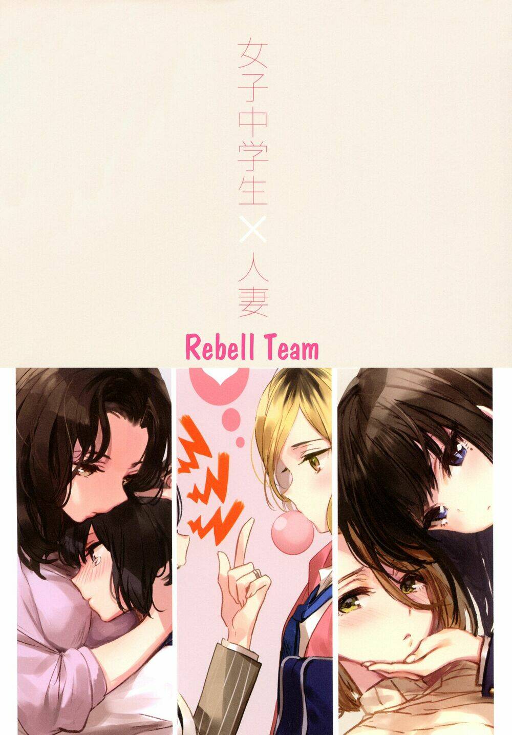 middle schooler × housewife chapter 0 4