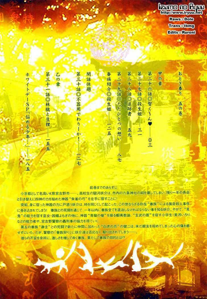 otogi matsuri chapter 26 4