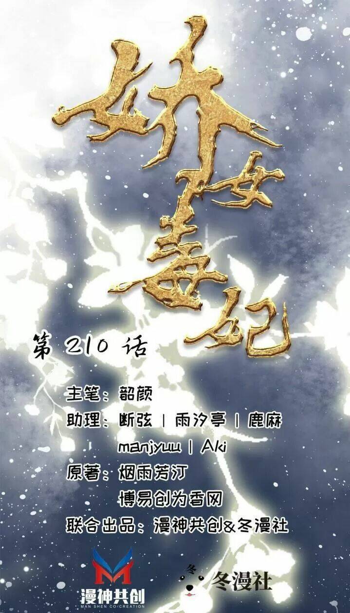 kiều nữ độc phi chapter 210 1