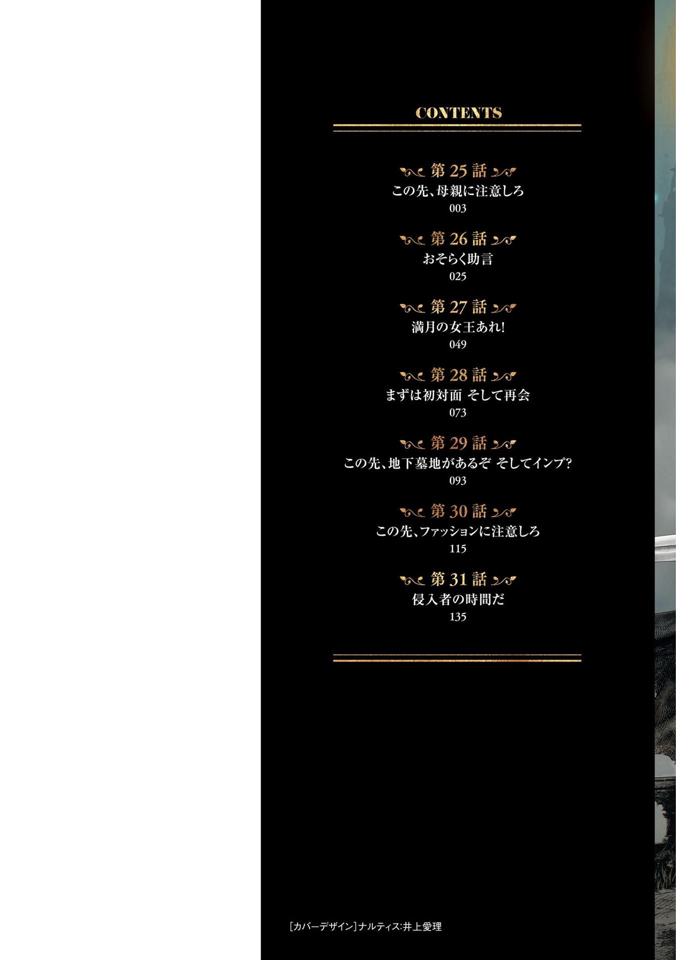 Elden Ring The Road To The Erdtree 4 (Japanese Edition)