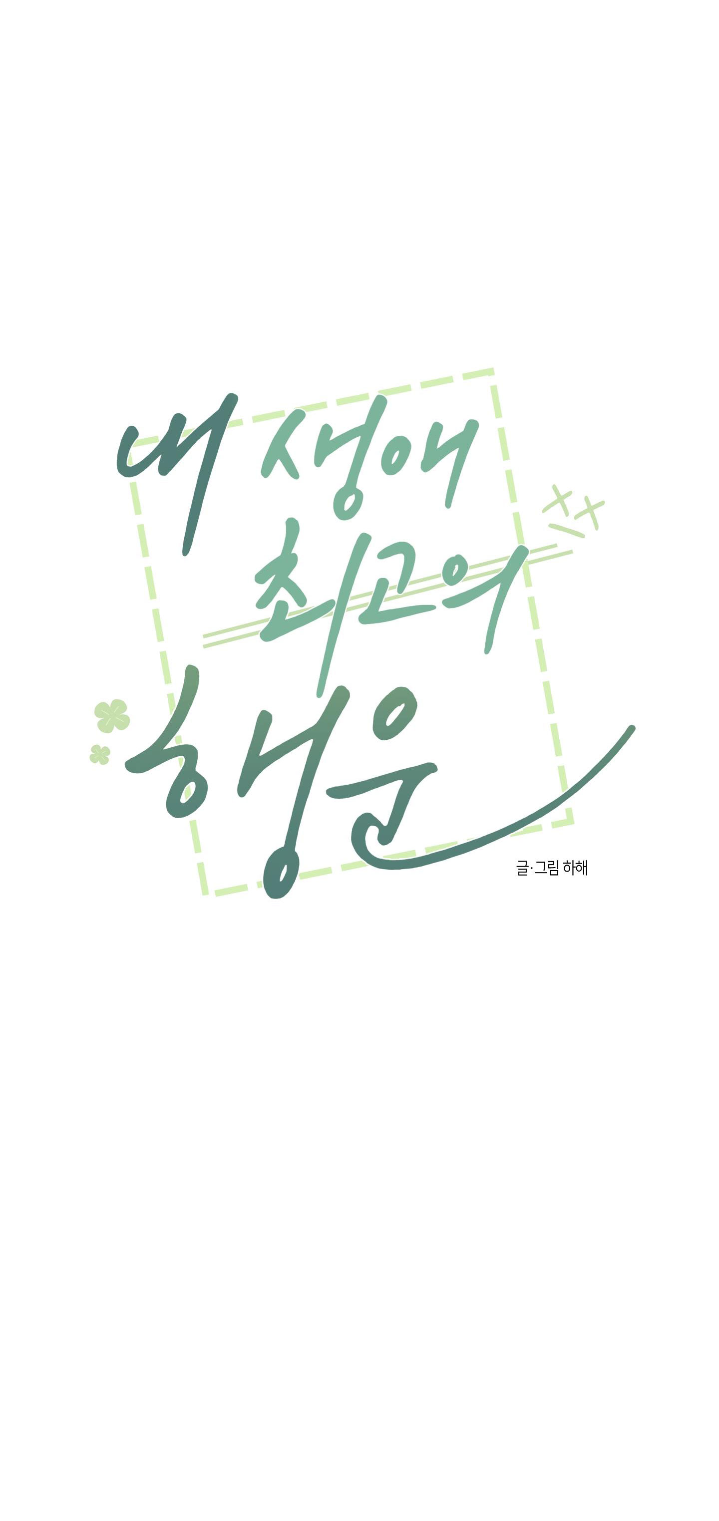 [18+] điều may mắn nhất cuộc đời tôi chapter 13.2 10