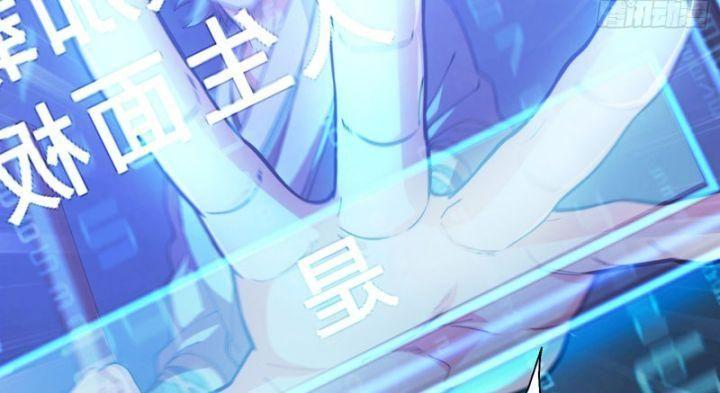 ta đã bắt nạt khí vận chi tử chapter 1 12