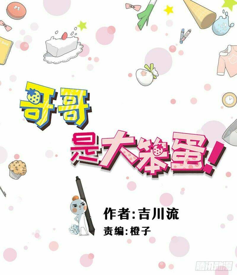 anh trai là đại đồ ngốc chapter 1 1