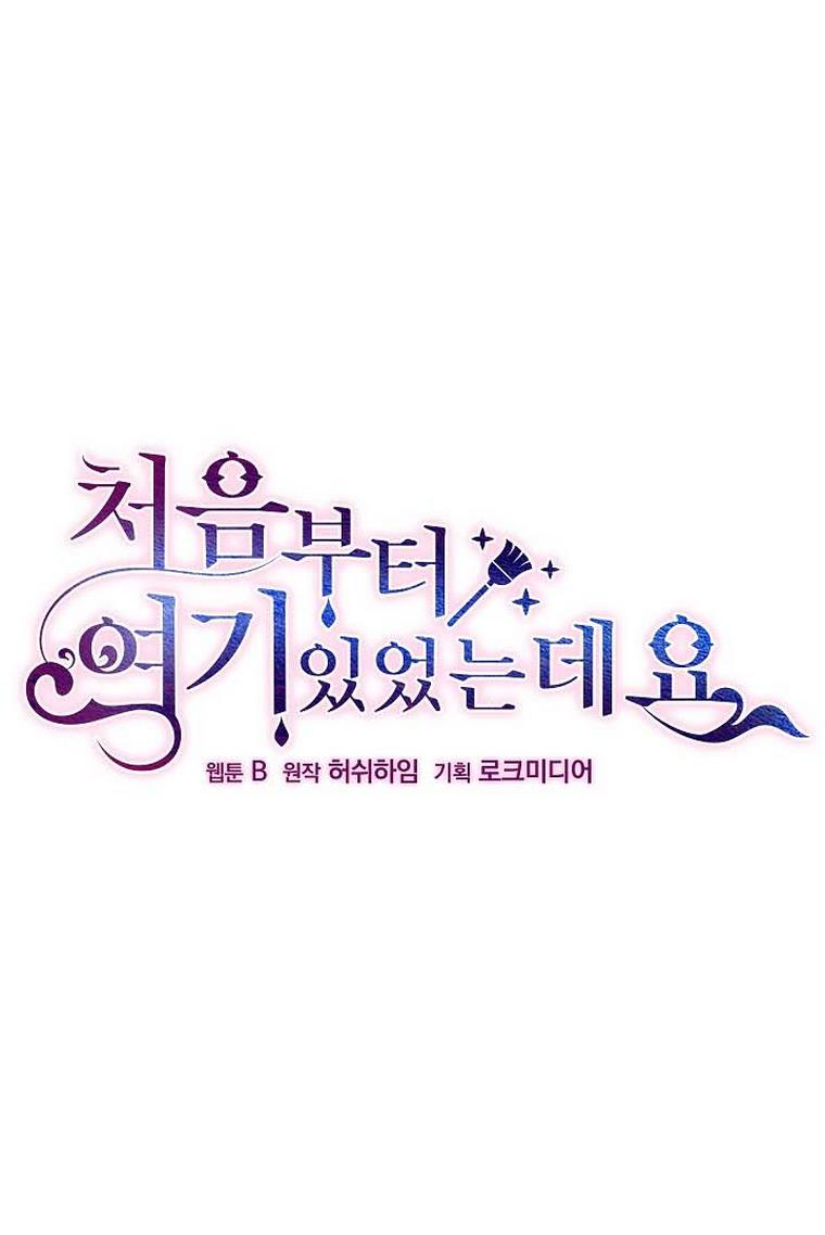 tôi đã ở đây ngay từ ban đầu chapter 18 9