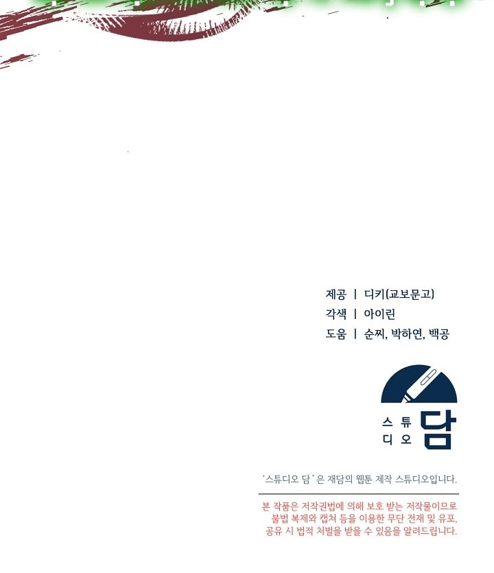 [18+] hãy cầu xin ta đi chapter 26.2 68