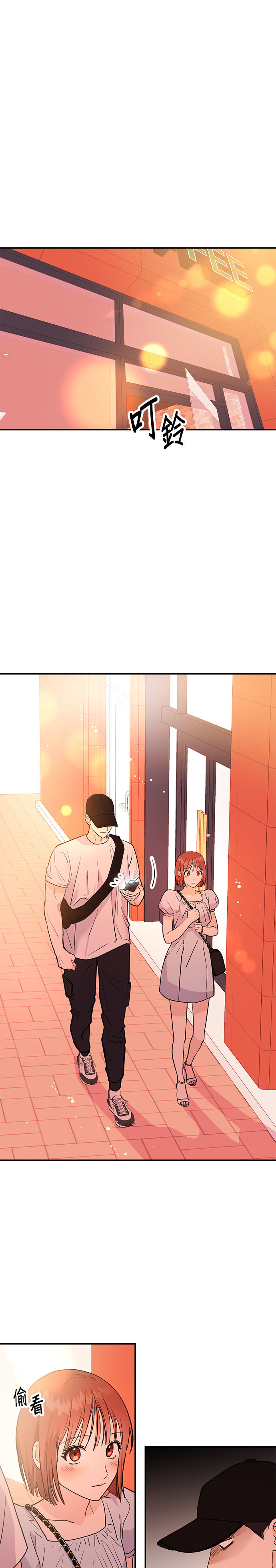 muốn x cùng tôi không? chapter 2.2 6