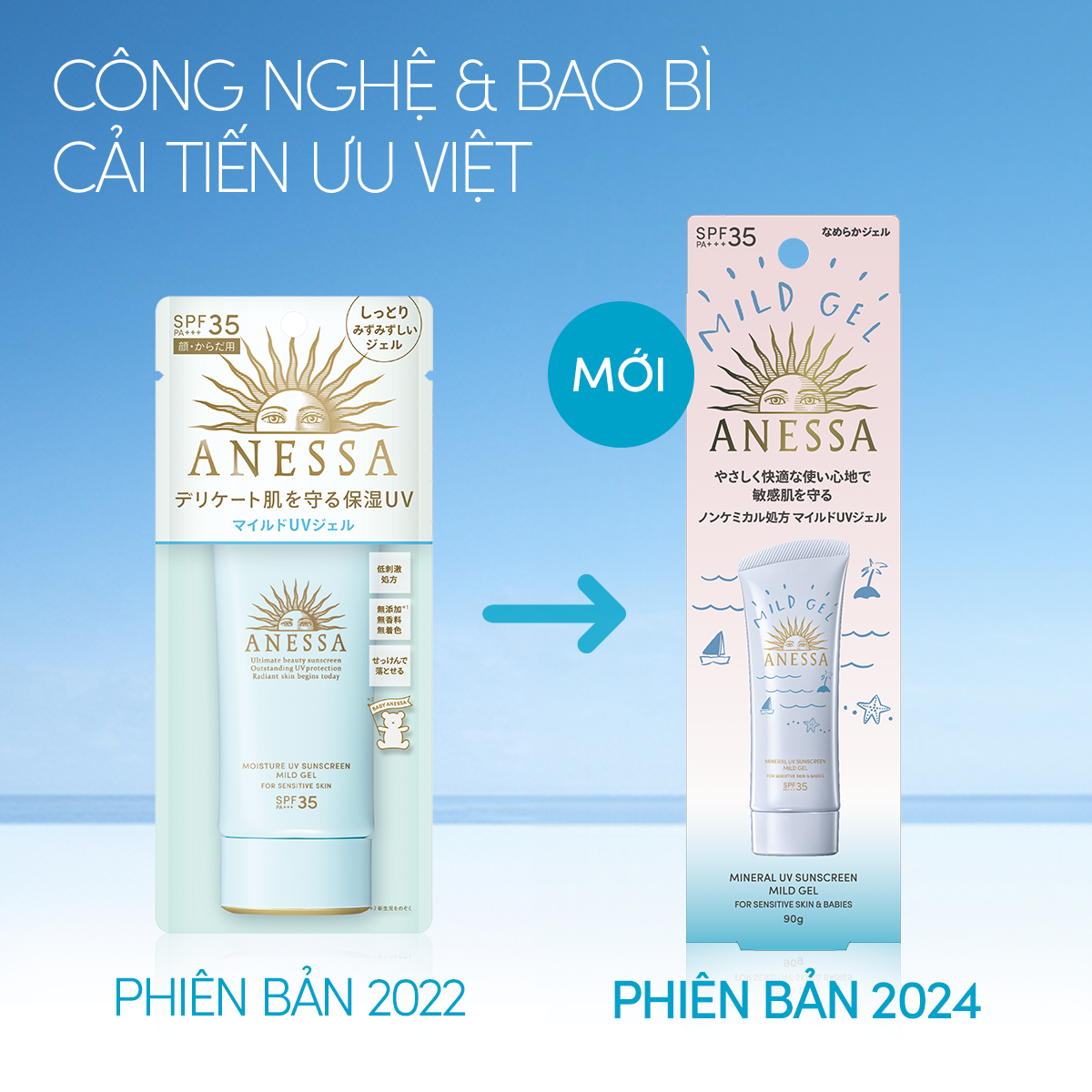 Kem chống nắng dạng gel dịu nhẹ cho da nhạy cảm và trẻ em Anessa Mineral UV sunscreen mild gel For Sensitive Skin &amp; Babies SPF 35+ PA++++ 90g