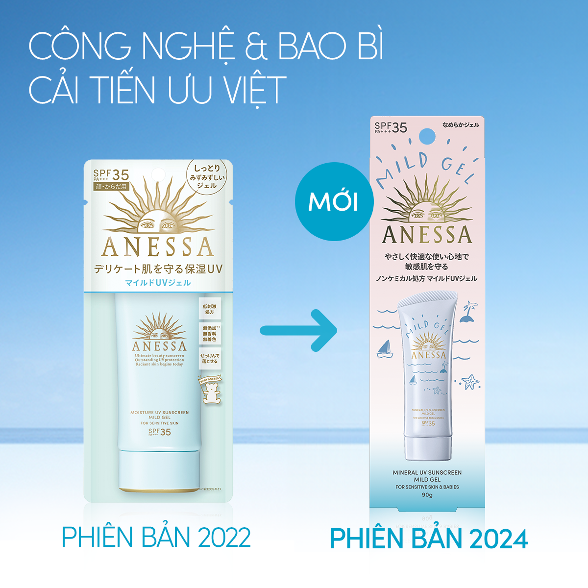 Kem chống nắng dạng gel dịu nhẹ cho da nhạy cảm và trẻ em Anessa Mineral UV sunscreen mild gel For Sensitive Skin & Babies SPF 35+ PA++++ 90g