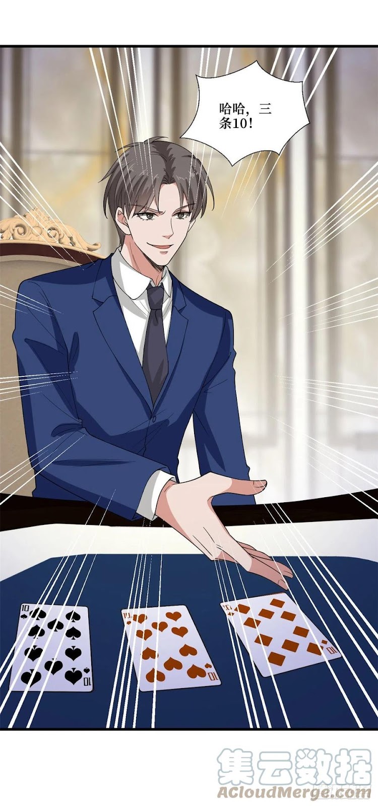 thí hôn lão công, cần giúp sức chapter 449 14