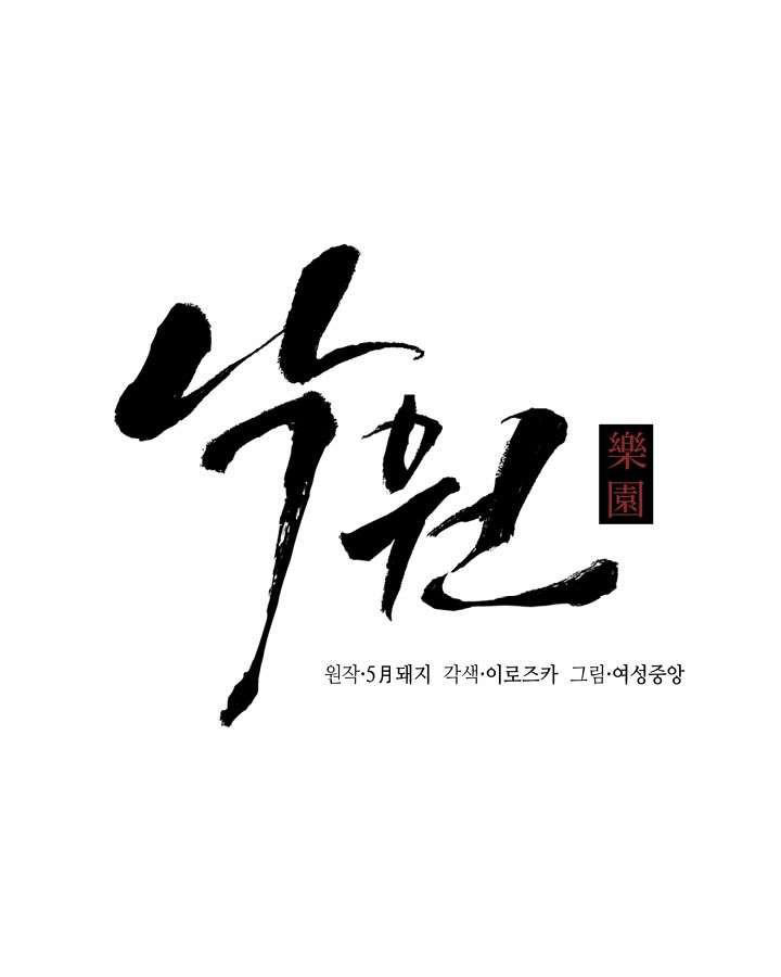 thiên đường (heaven) chapter 25 5