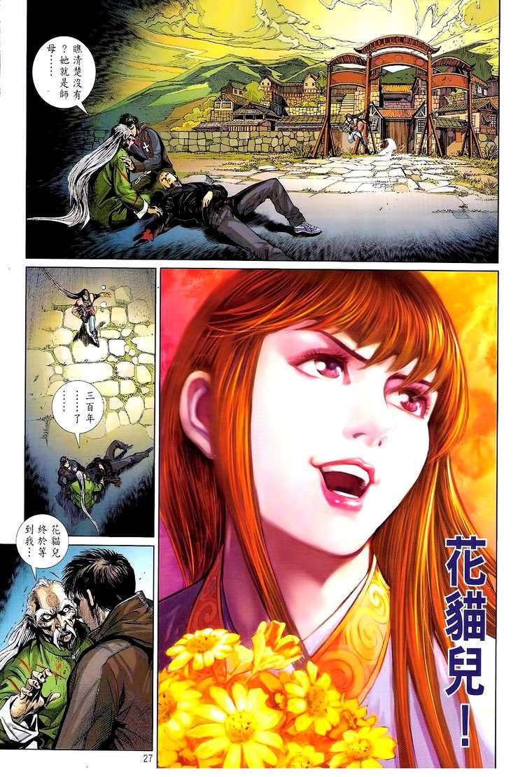 kungfu (công phu) chapter 29 27