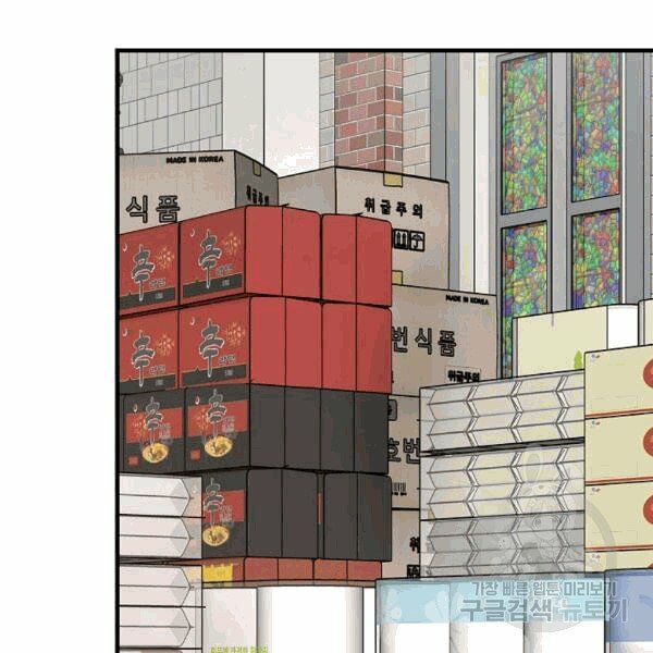 return survival chapter 69 86