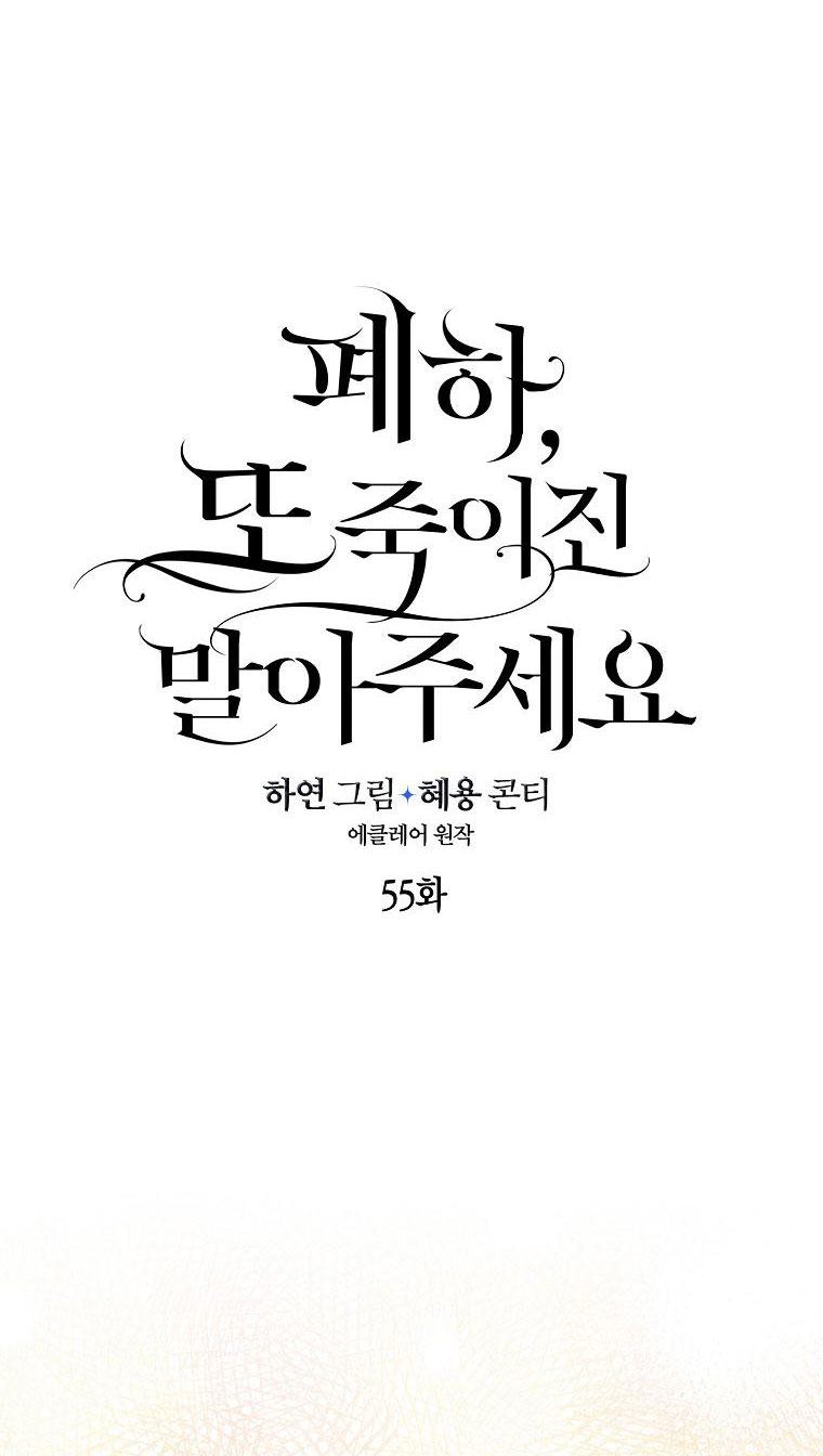 bệ hạ, xin đừng giết tôi!! chapter 55.1 23