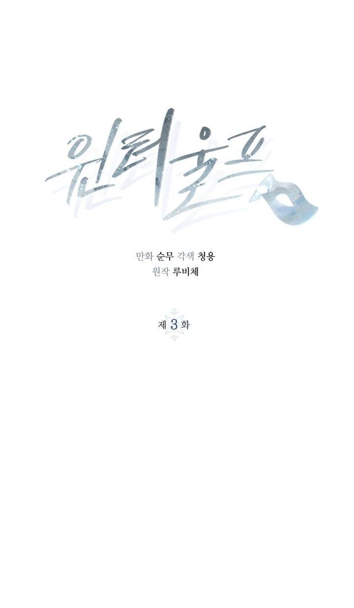 mùa đông đến chapter 3 13