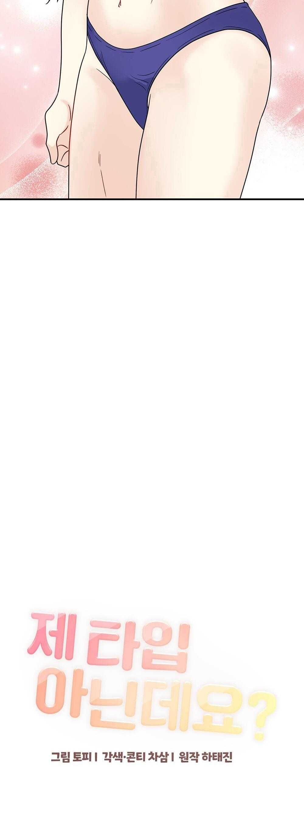 cậu không phải gu tôi chapter 48 7