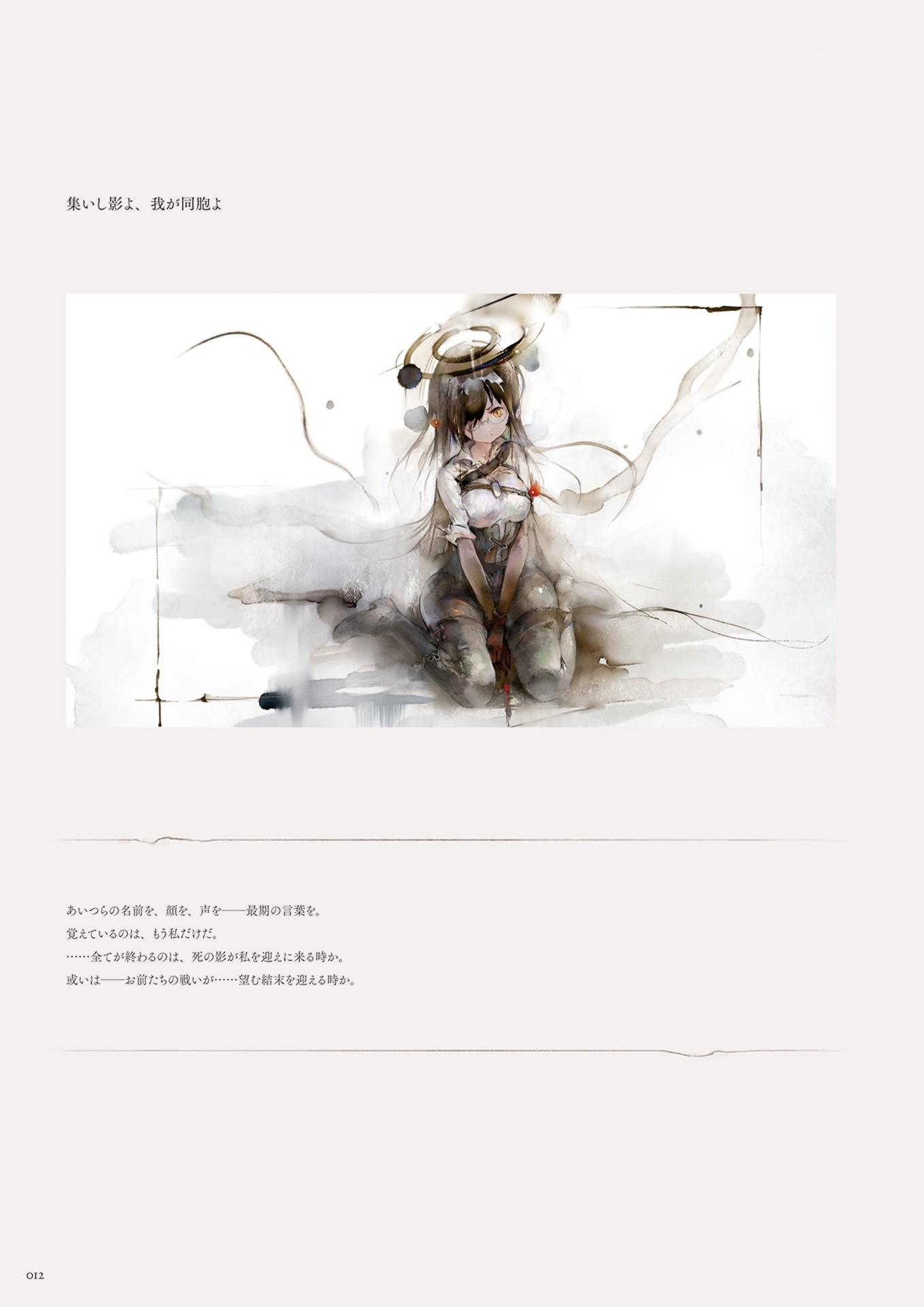 Memento Mori Official Art Book (Japanese Edition)