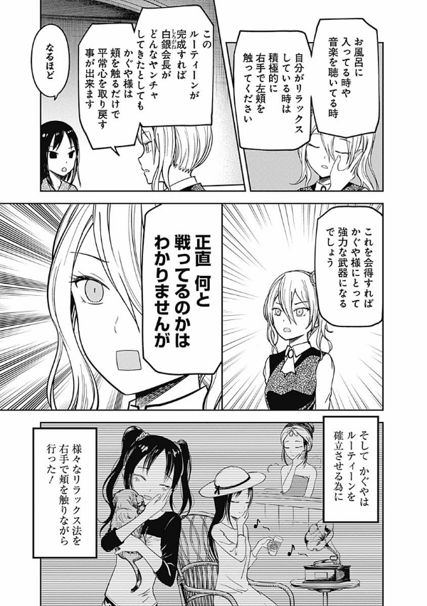 かぐや様は告らせたい 9 ~天才たちの恋愛頭脳戦~ (ヤングジャンプコミックス)