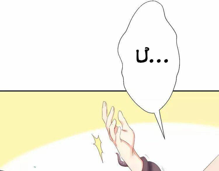 thực luyến kỳ duyên chapter 19 8