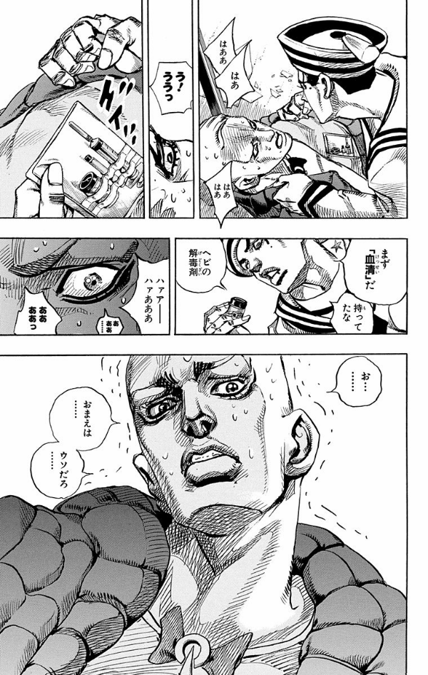 JoJolion 2 (Japanese Edition)