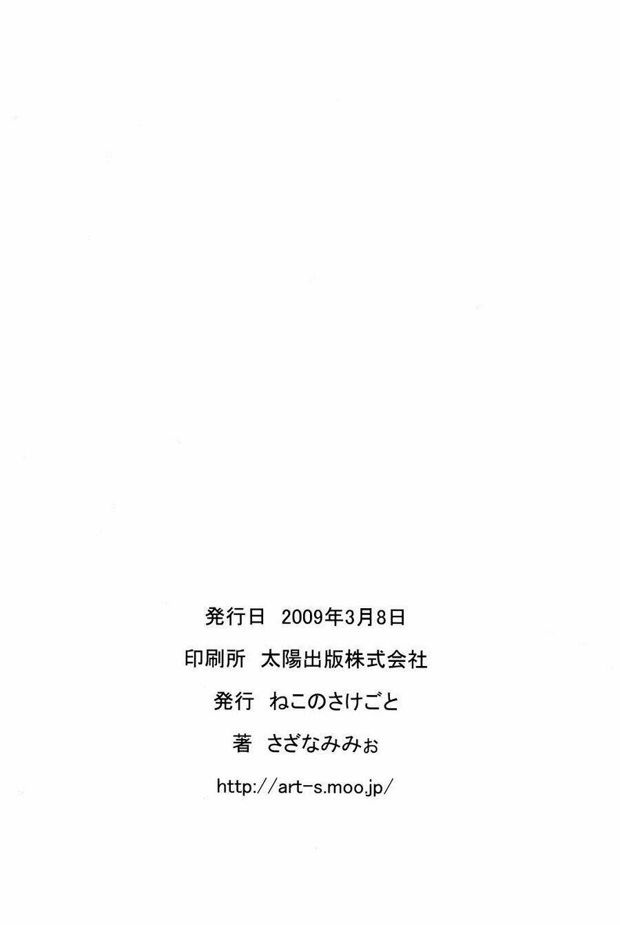 touhou seasons series chapter 4 22