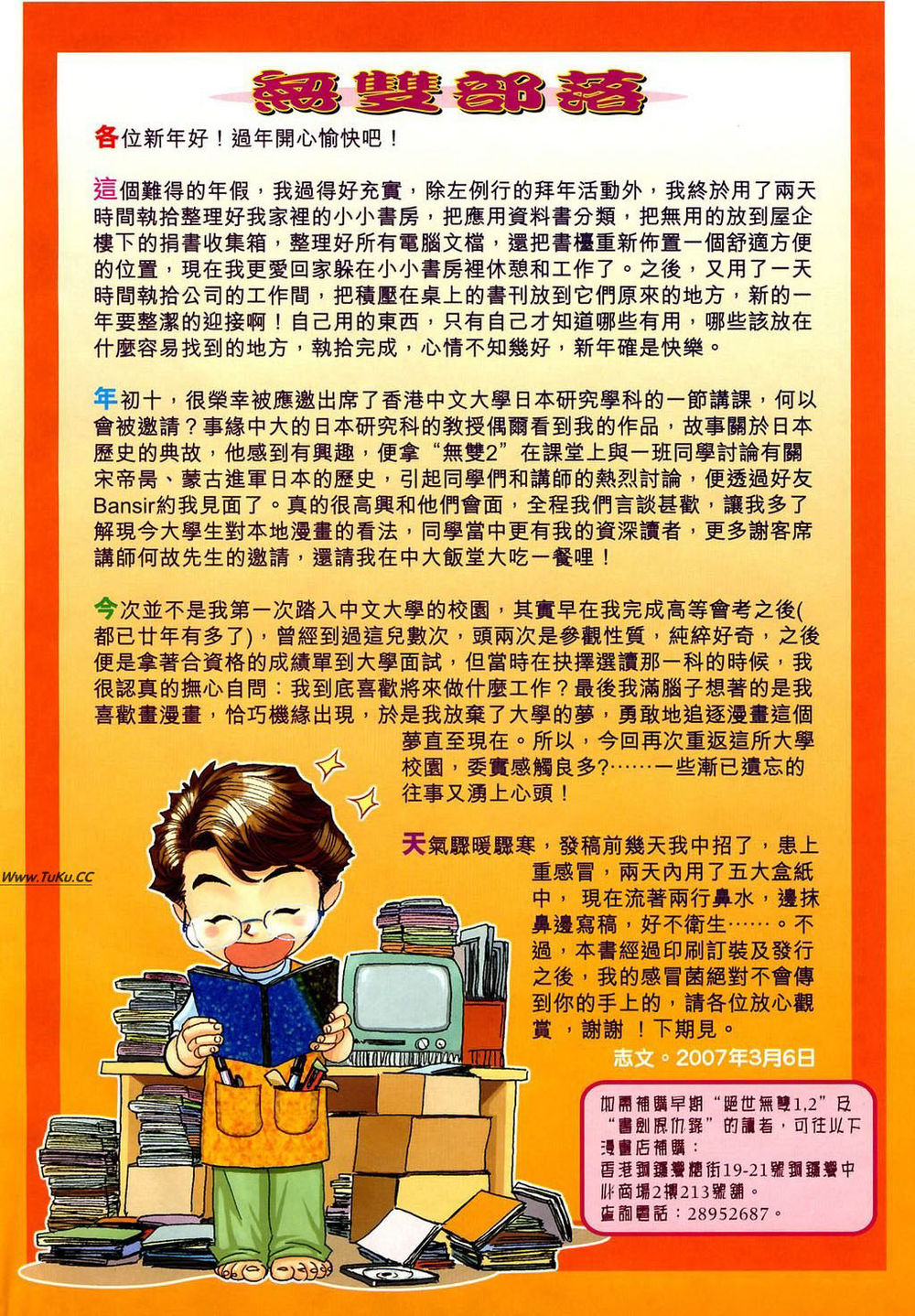 tuyệt thế vô song 2 chapter 9 32