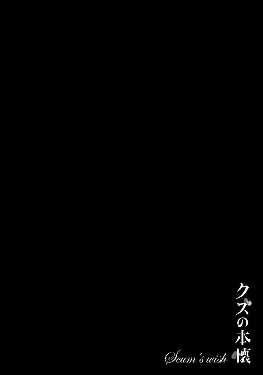 ước mơ của cặn bã chapter 24 33