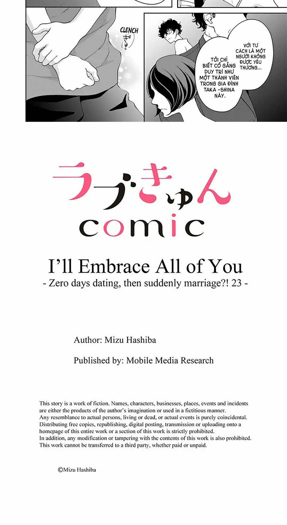 omae no subete wo daki tsukusu chapter 67 9