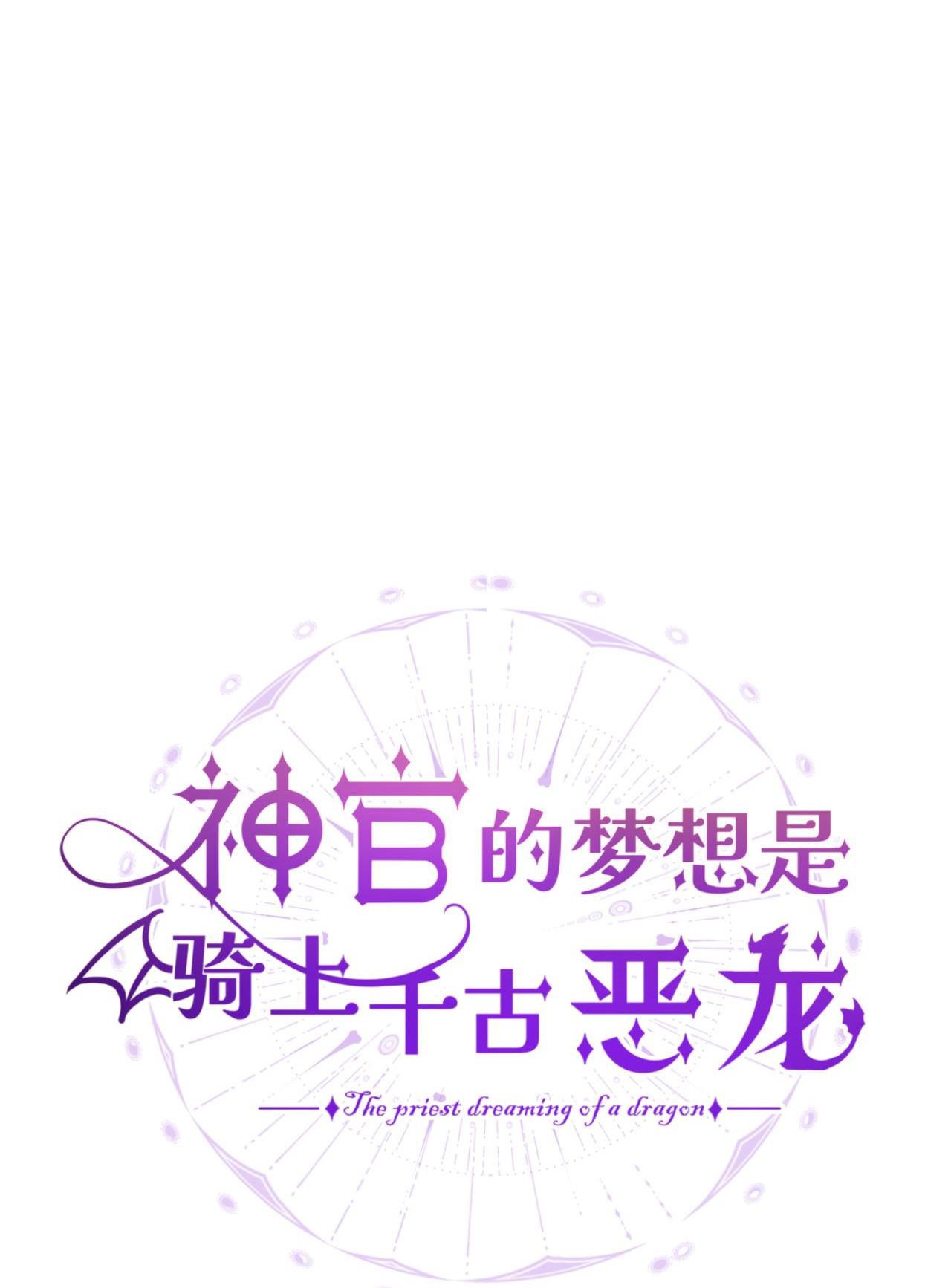 cưỡi ác long là giấc mơ của linh mục chapter 29.1 1