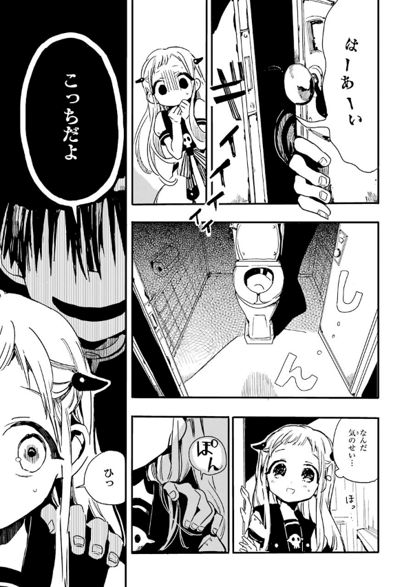 Toilet-Bound Hanako-kun 1 - Jibaku Shonen Hanako-kun 1