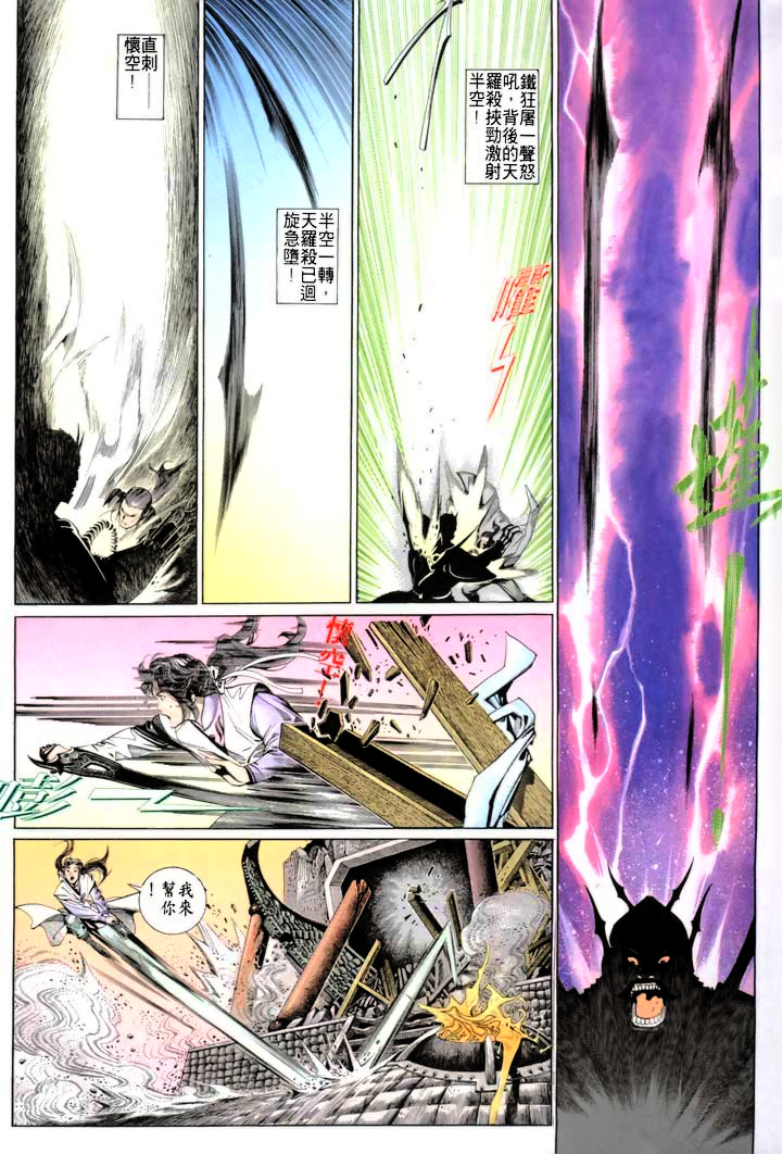 phong vân chapter 173 11