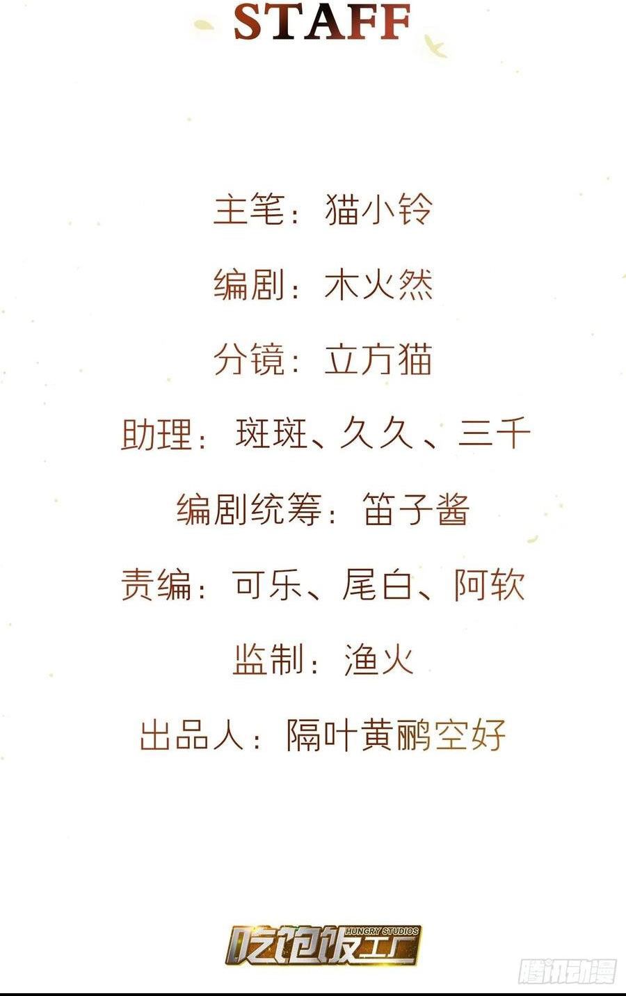 lục thân bất nhận chapter 80 2