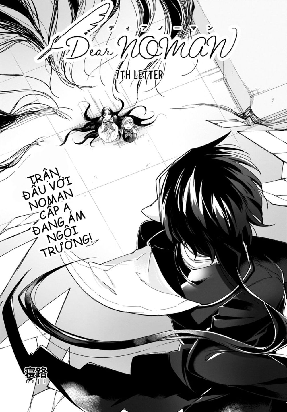 dear noman chapter 7 4